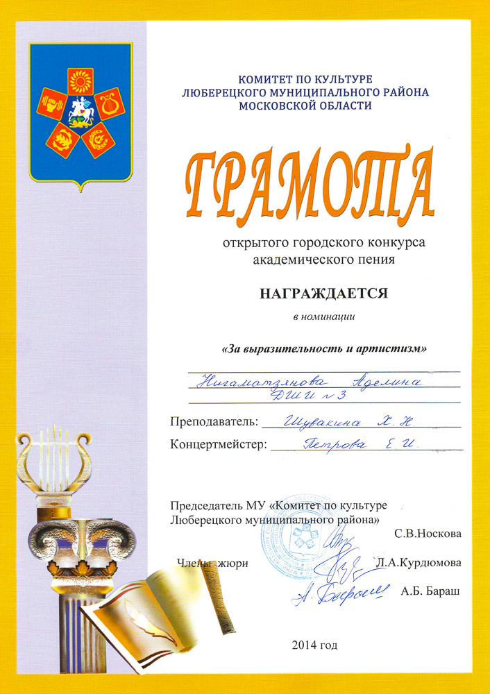 018.diploma.[04.04.2014]
